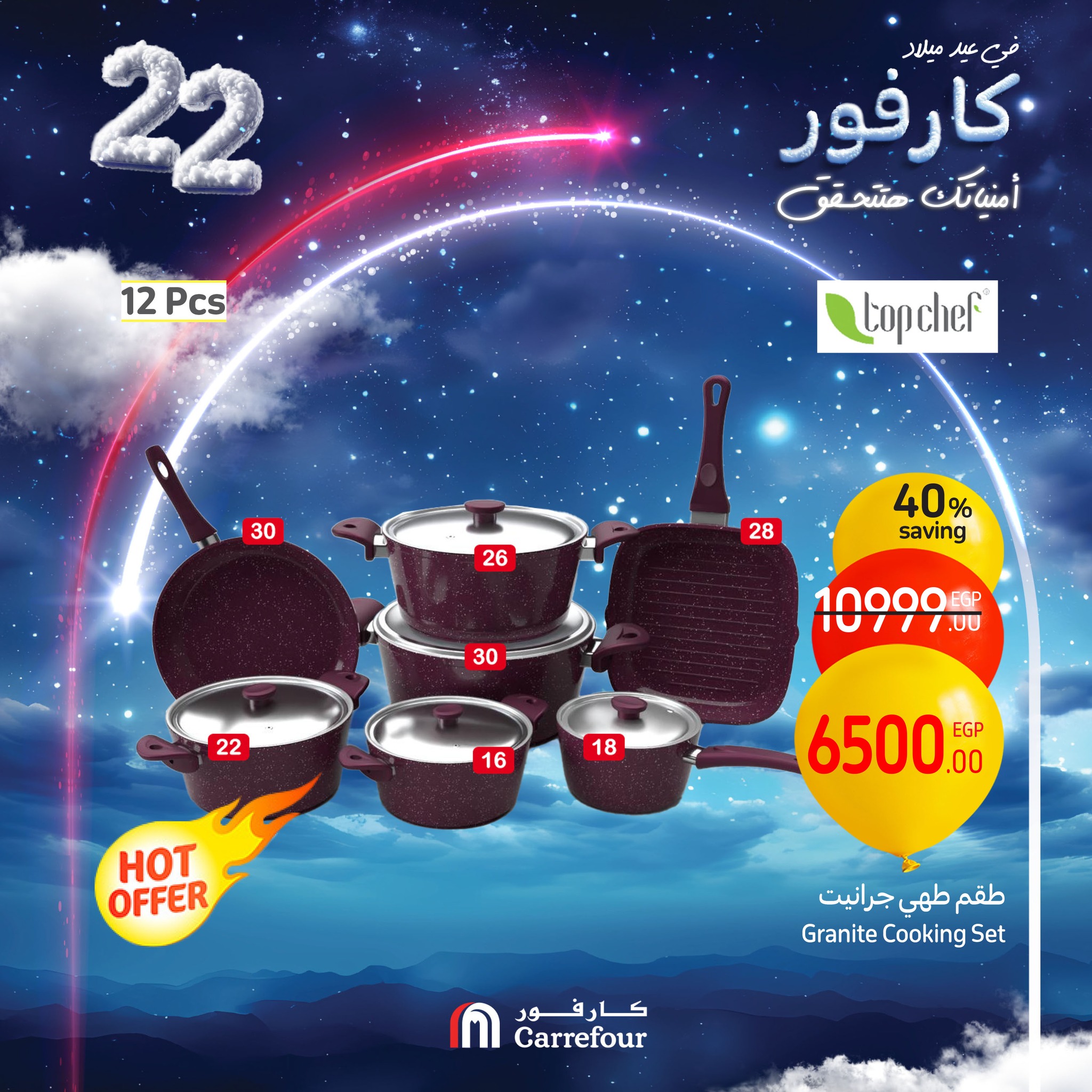 carrefour offers from 16jan to 19jan 2025 عروض كارفور من 16 يناير حتى 19 يناير 2025 صفحة رقم 39